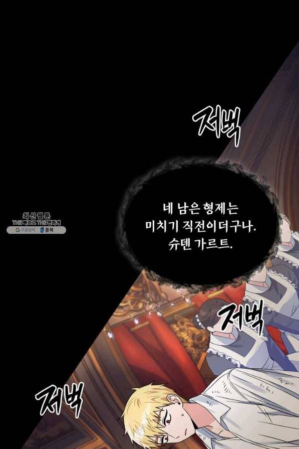 슈공녀 35회 35