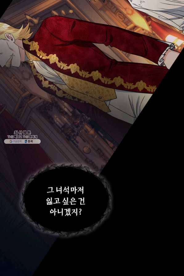 슈공녀 35회 36