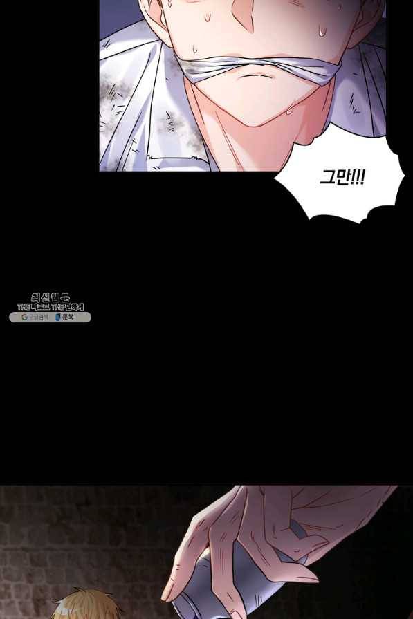 슈공녀 35회 43