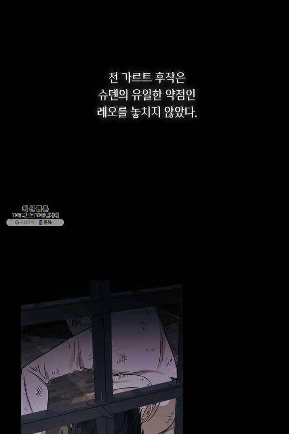 슈공녀 35회 45