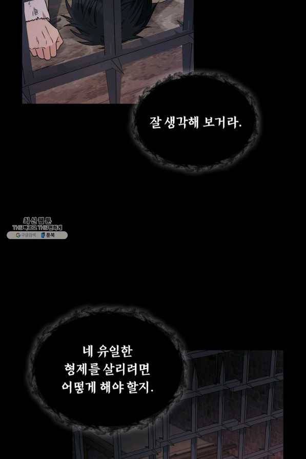 슈공녀 35회 46