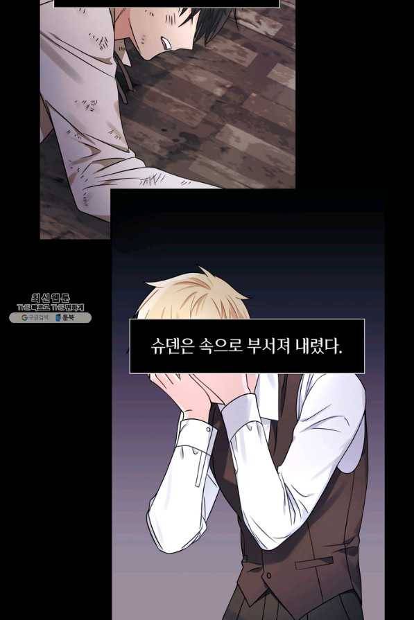 슈공녀 35회 53