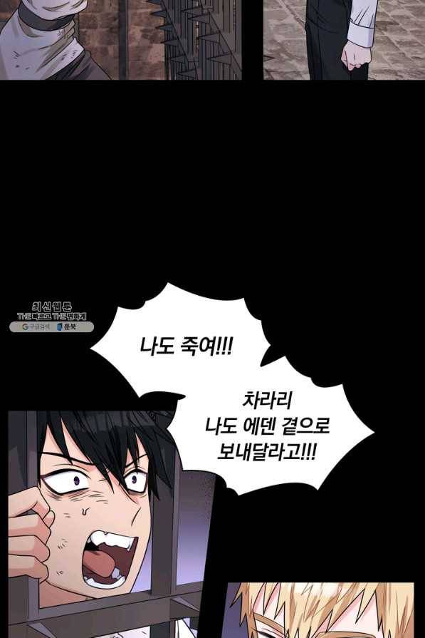 슈공녀 35회 55