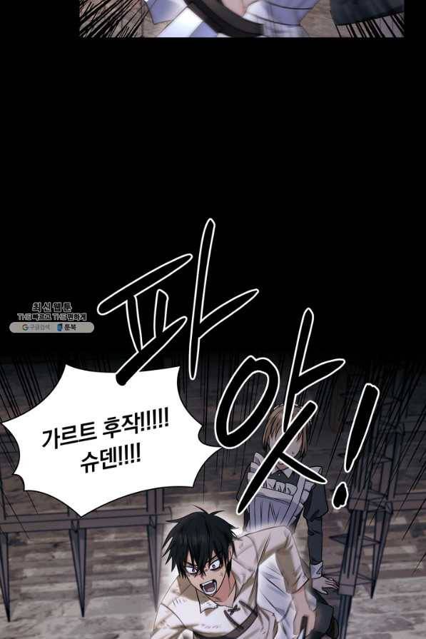 슈공녀 35회 61