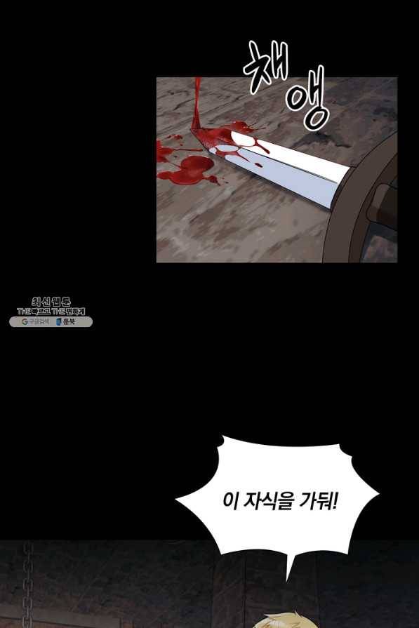 슈공녀 35회 71