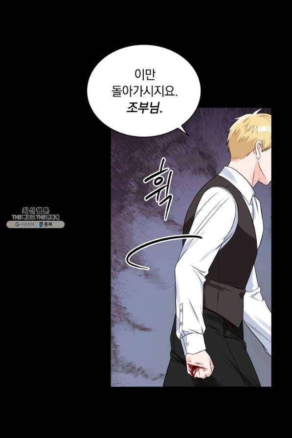 슈공녀 35회 74