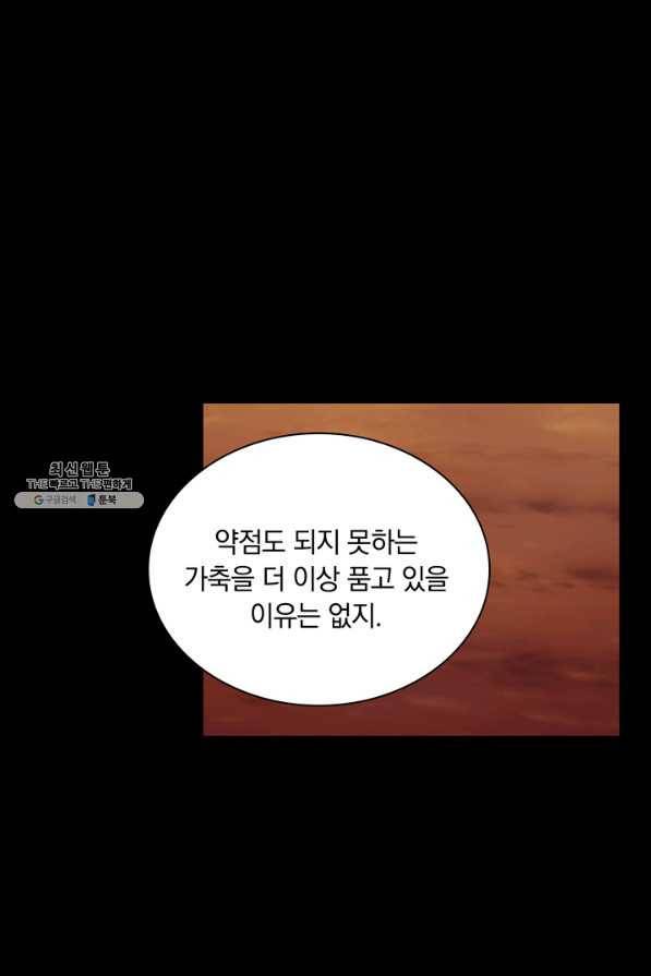 슈공녀 35회 79