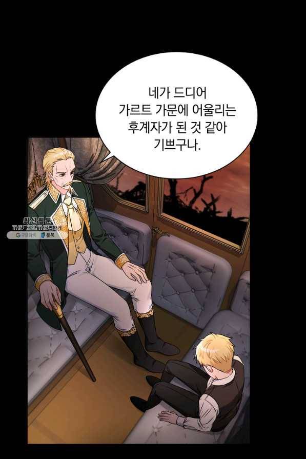 슈공녀 35회 80