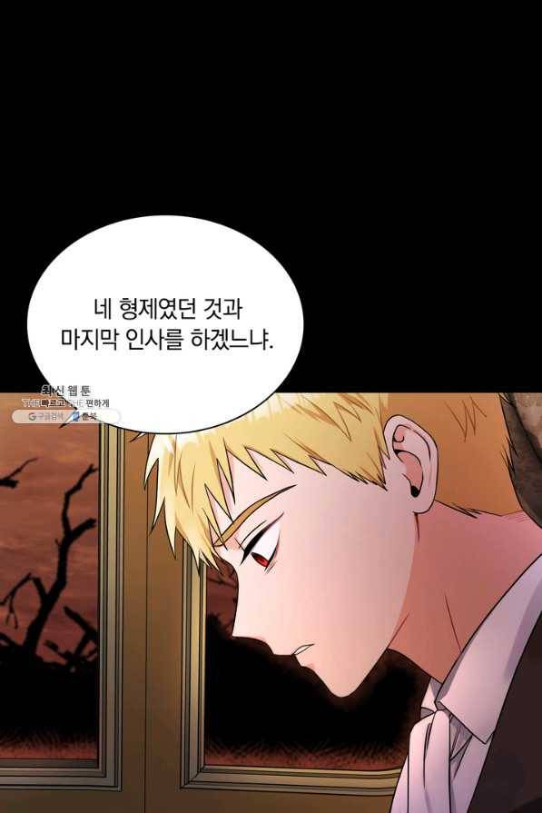 슈공녀 35회 81
