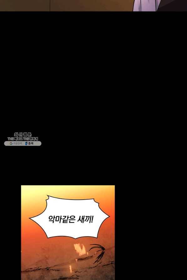 슈공녀 35회 82