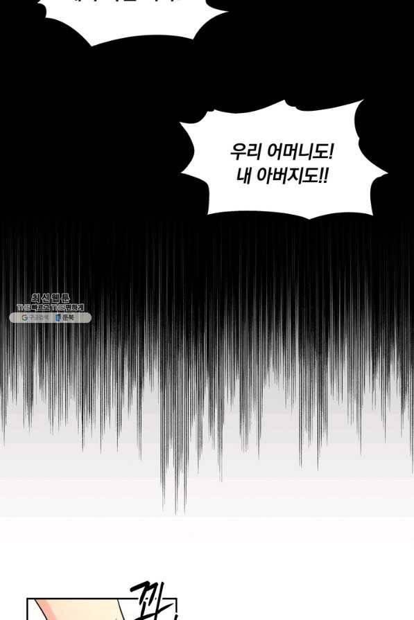 슈공녀 35회 87