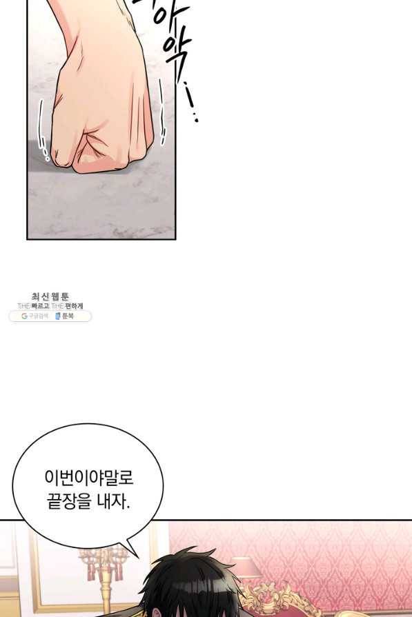 슈공녀 35회 88