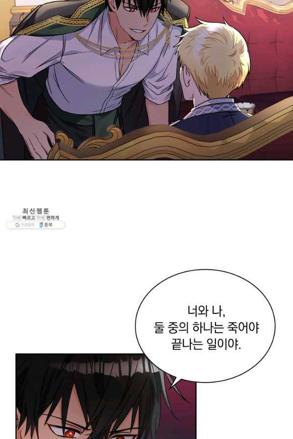 슈공녀 35회 89
