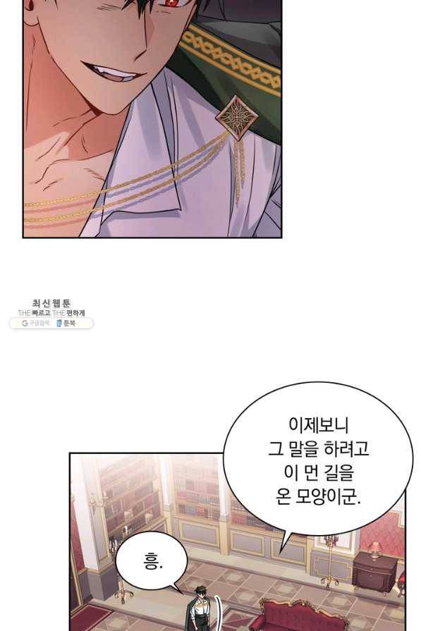 슈공녀 35회 90