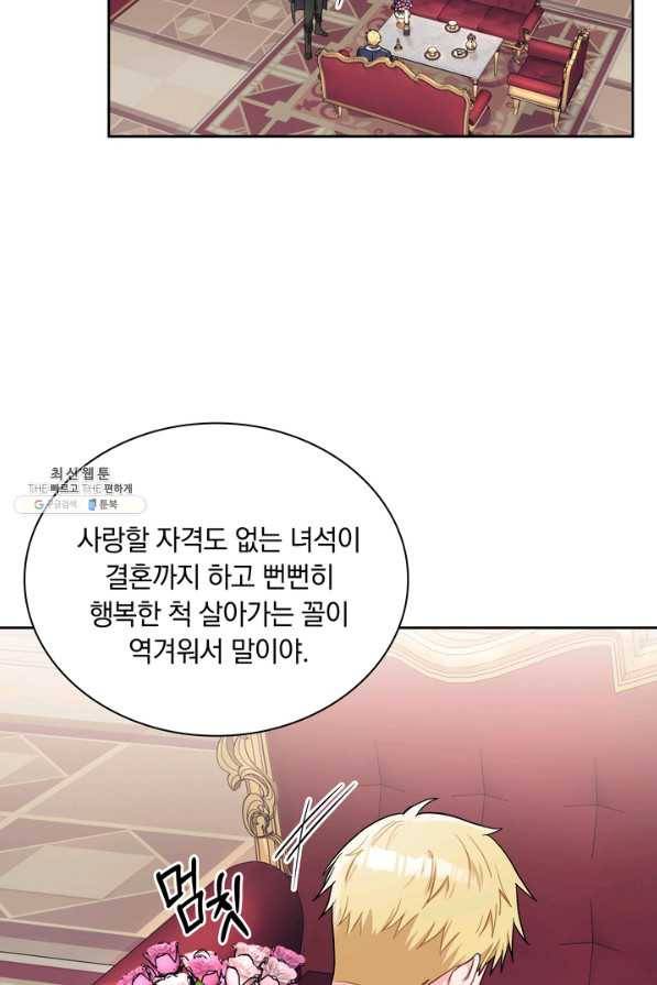슈공녀 35회 91