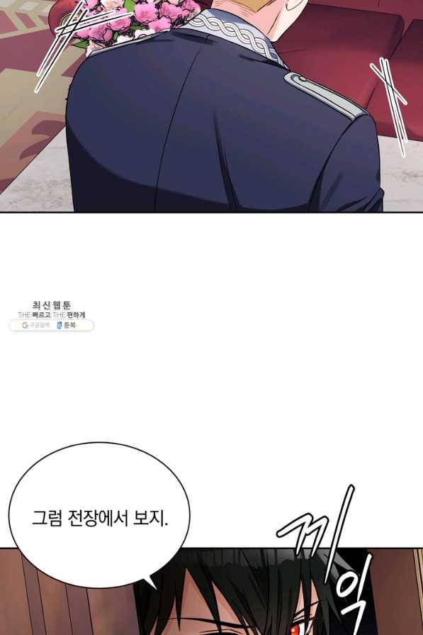 슈공녀 35회 92
