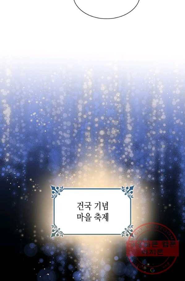 흑막의 목줄을 놓쳐버렸다 35화 3