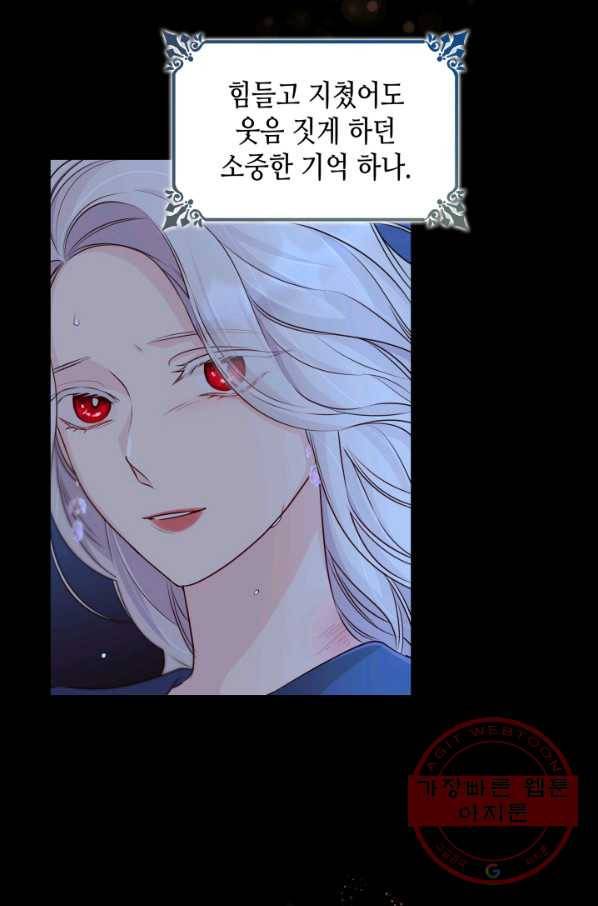 흑막의 목줄을 놓쳐버렸다 35화 13