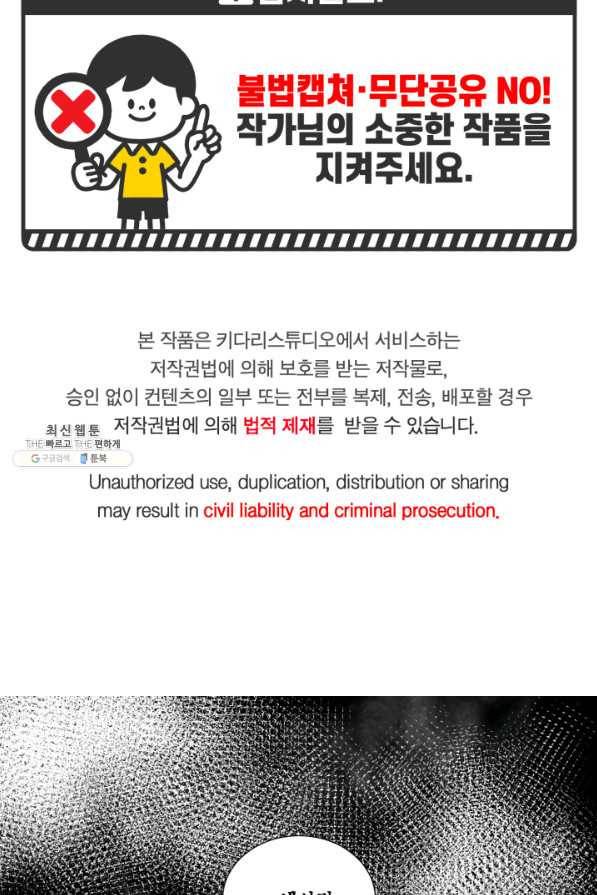 빛과 그림자 골든 타임 93화 3