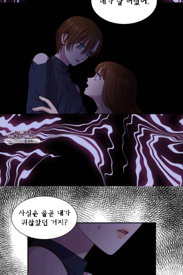 빛과 그림자 골든 타임 93화 5