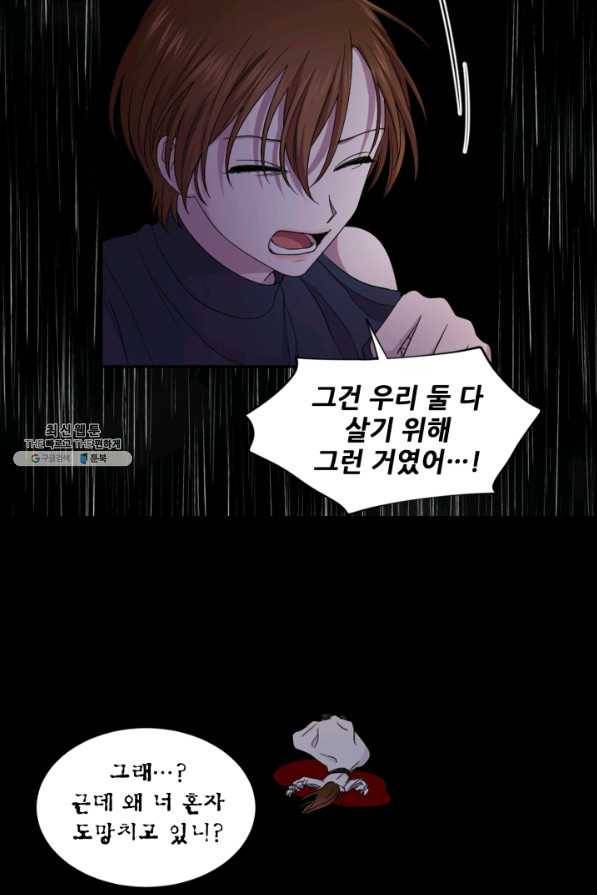 빛과 그림자 골든 타임 93화 7
