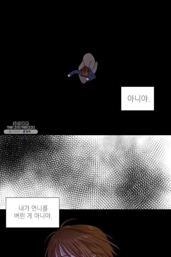 빛과 그림자 골든 타임 93화 8