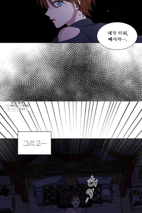빛과 그림자 골든 타임 93화 9