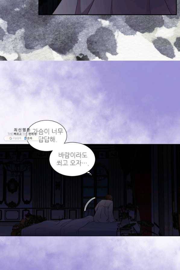빛과 그림자 골든 타임 93화 14