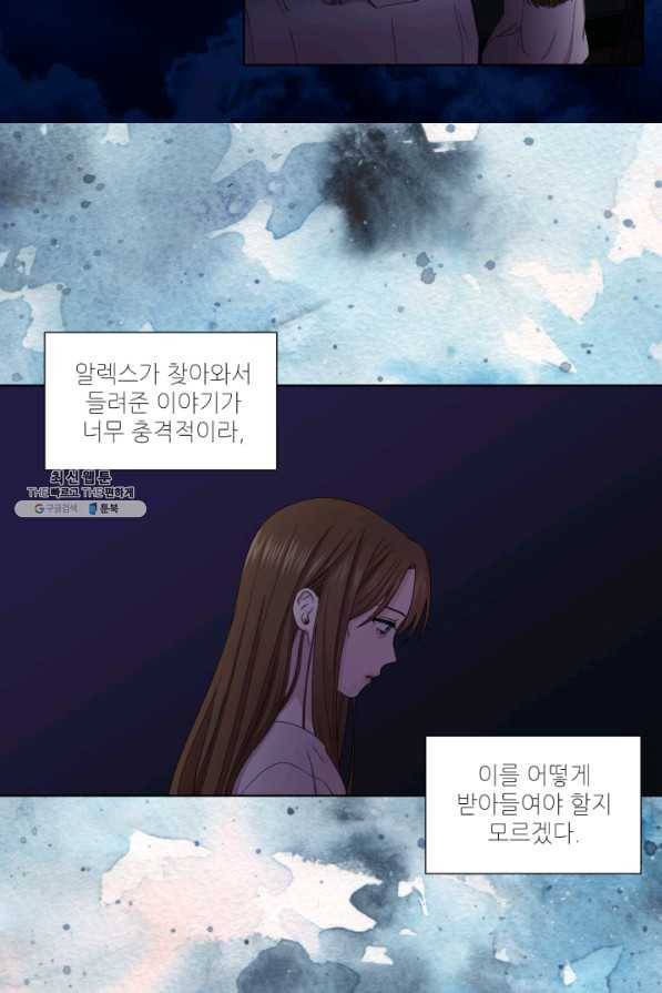 빛과 그림자 골든 타임 93화 16