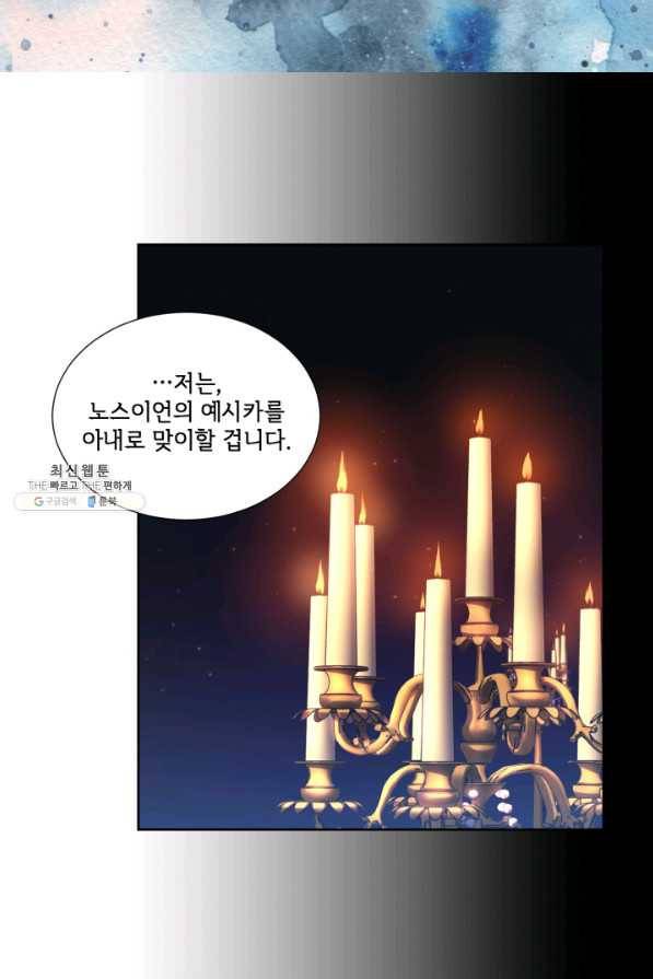 빛과 그림자 골든 타임 93화 17