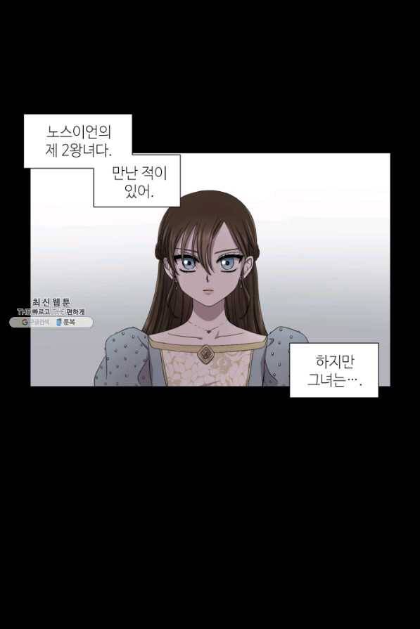 빛과 그림자 골든 타임 93화 19