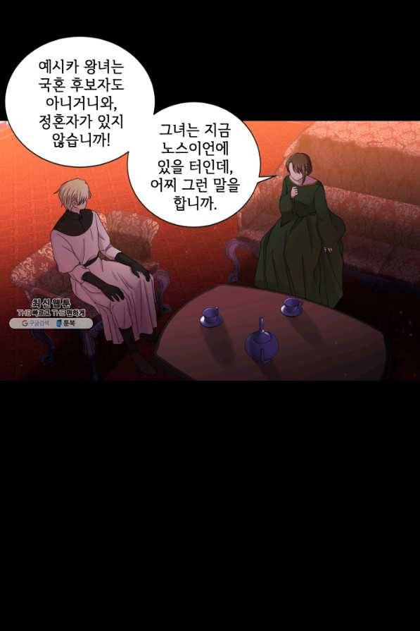 빛과 그림자 골든 타임 93화 20