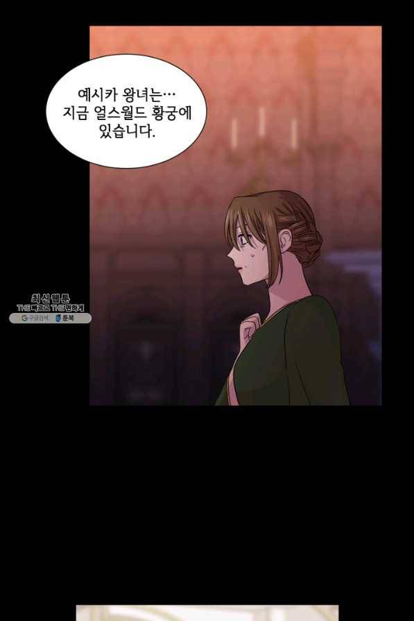 빛과 그림자 골든 타임 93화 21