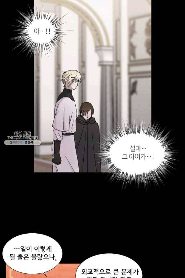 빛과 그림자 골든 타임 93화 22