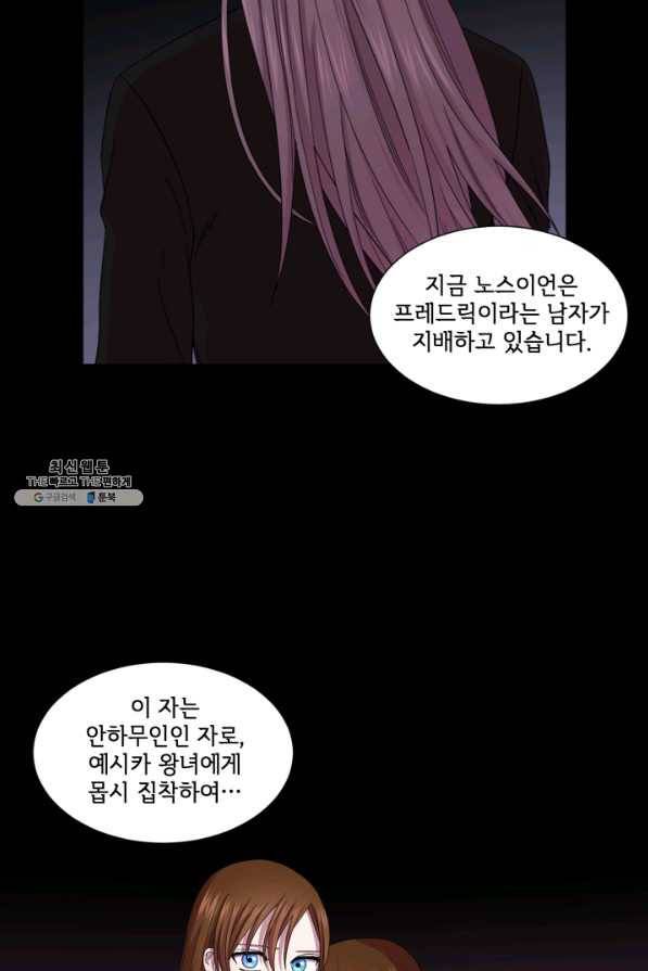 빛과 그림자 골든 타임 93화 27