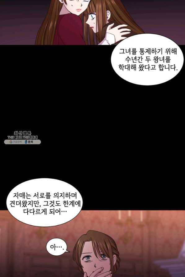 빛과 그림자 골든 타임 93화 28