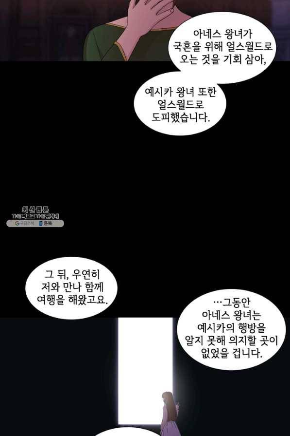 빛과 그림자 골든 타임 93화 29
