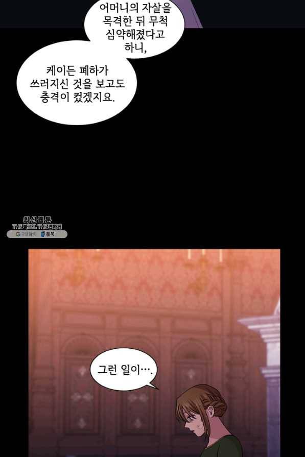 빛과 그림자 골든 타임 93화 30