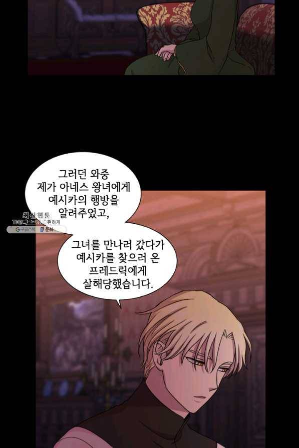빛과 그림자 골든 타임 93화 31