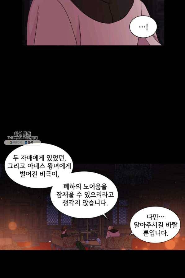 빛과 그림자 골든 타임 93화 32