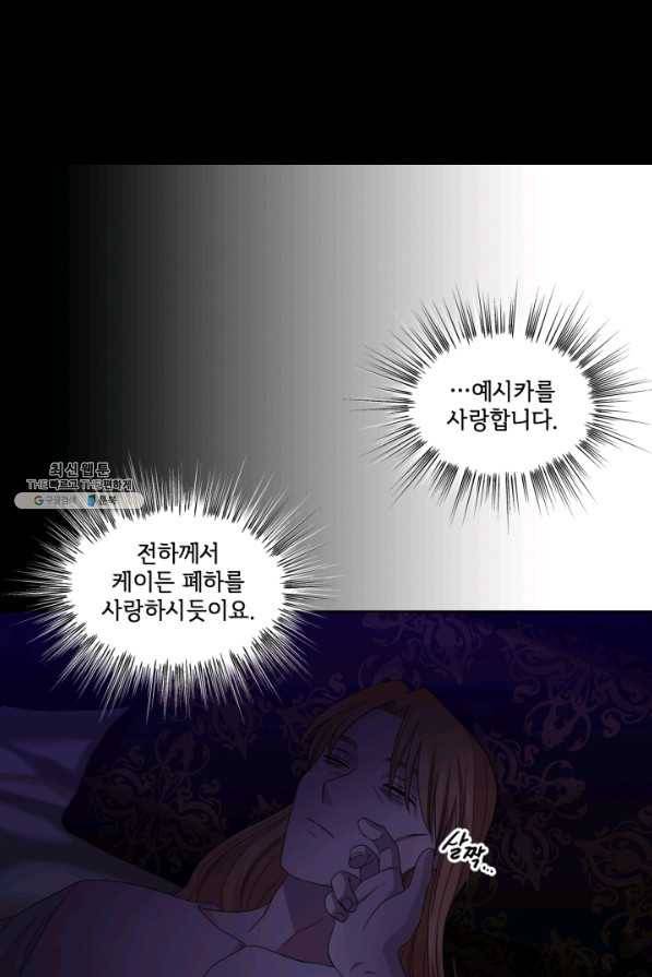 빛과 그림자 골든 타임 93화 34
