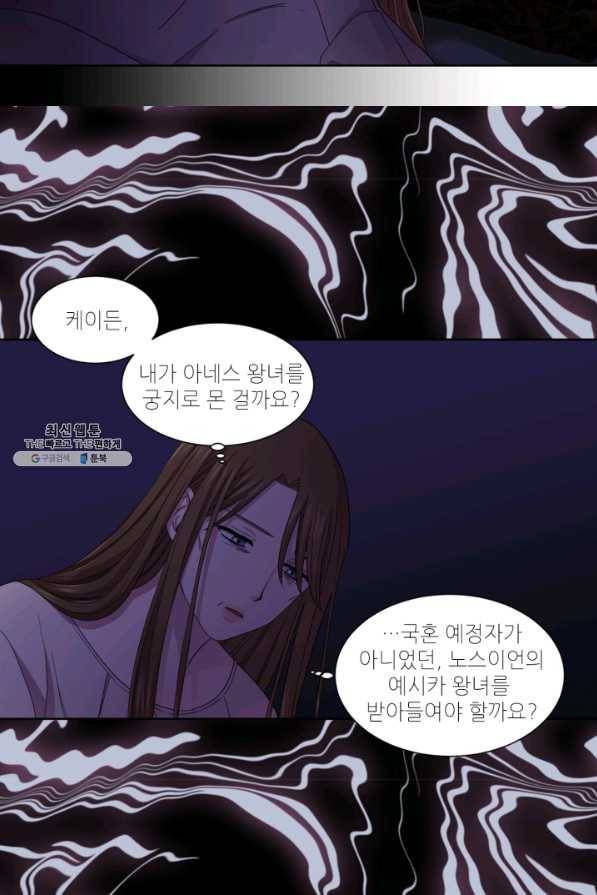 빛과 그림자 골든 타임 93화 35