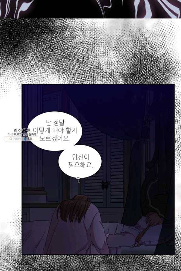 빛과 그림자 골든 타임 93화 36