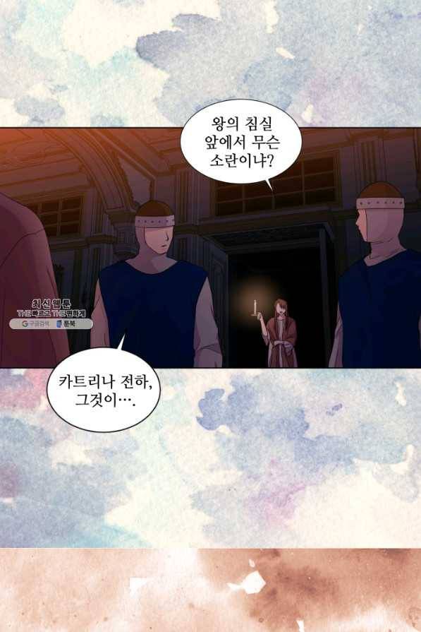 빛과 그림자 골든 타임 93화 39