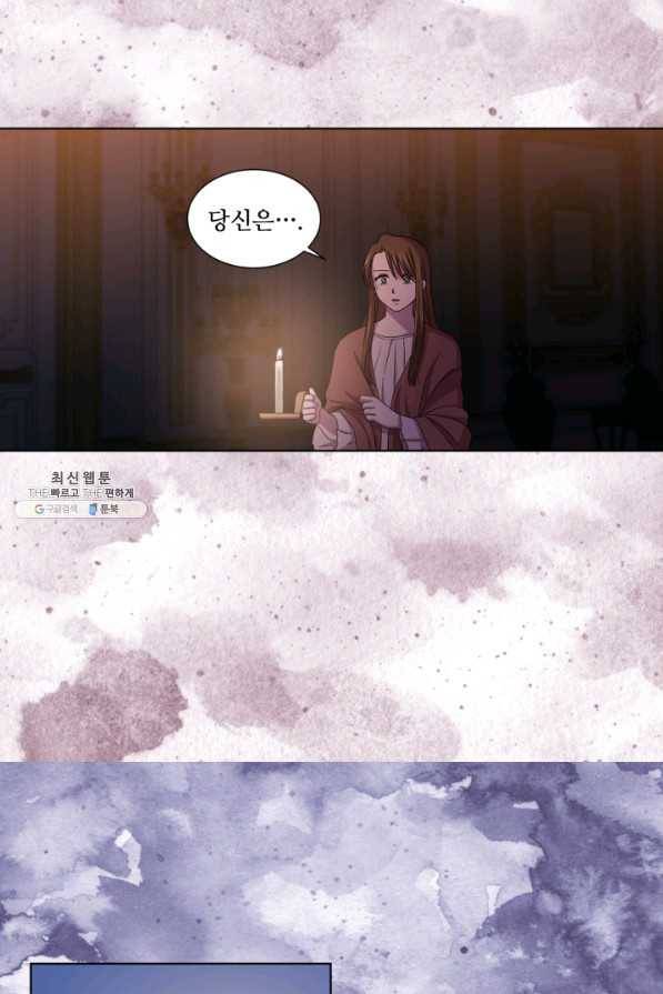 빛과 그림자 골든 타임 93화 41