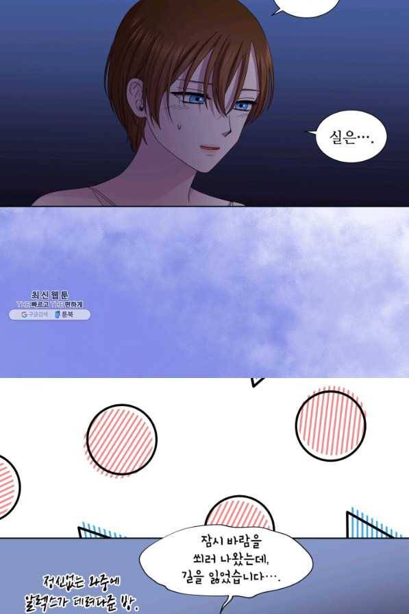 빛과 그림자 골든 타임 93화 44