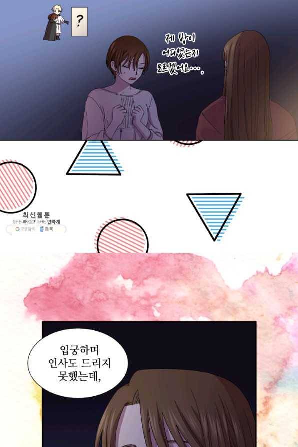 빛과 그림자 골든 타임 93화 45