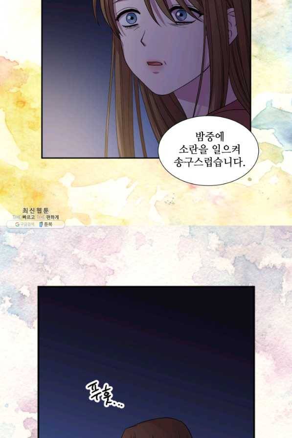빛과 그림자 골든 타임 93화 46