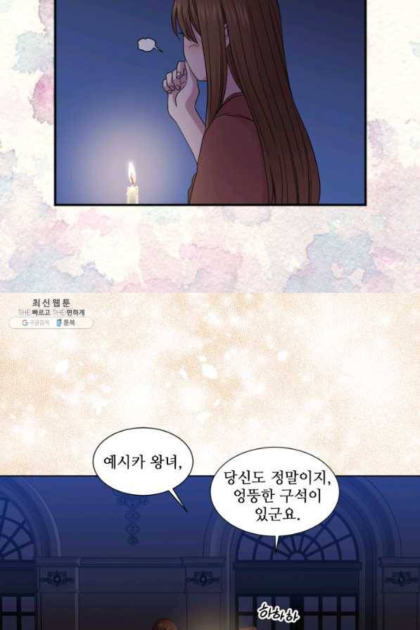 빛과 그림자 골든 타임 93화 47