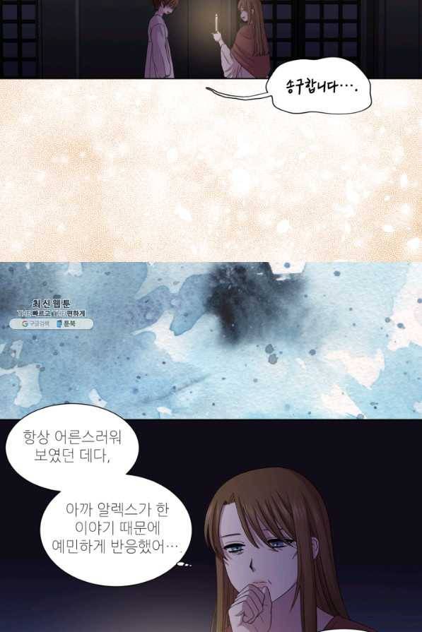 빛과 그림자 골든 타임 93화 48